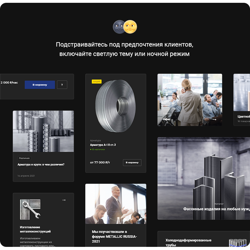 Аспро: Корпоративный сайт 3.0